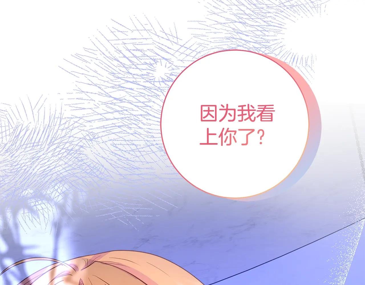 第10话 没拆穿你