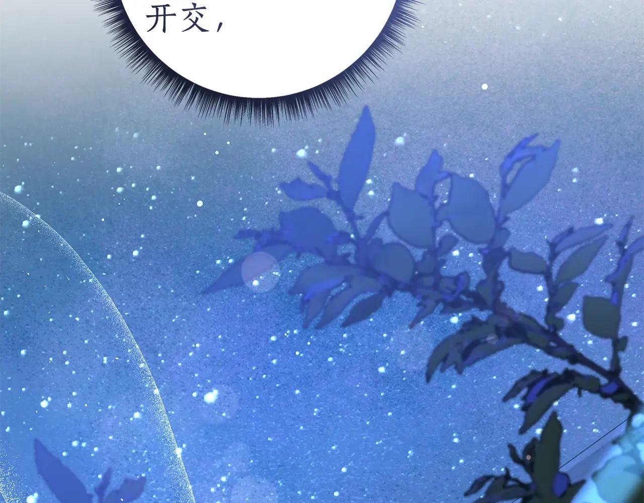 第11话 有你在睡不着