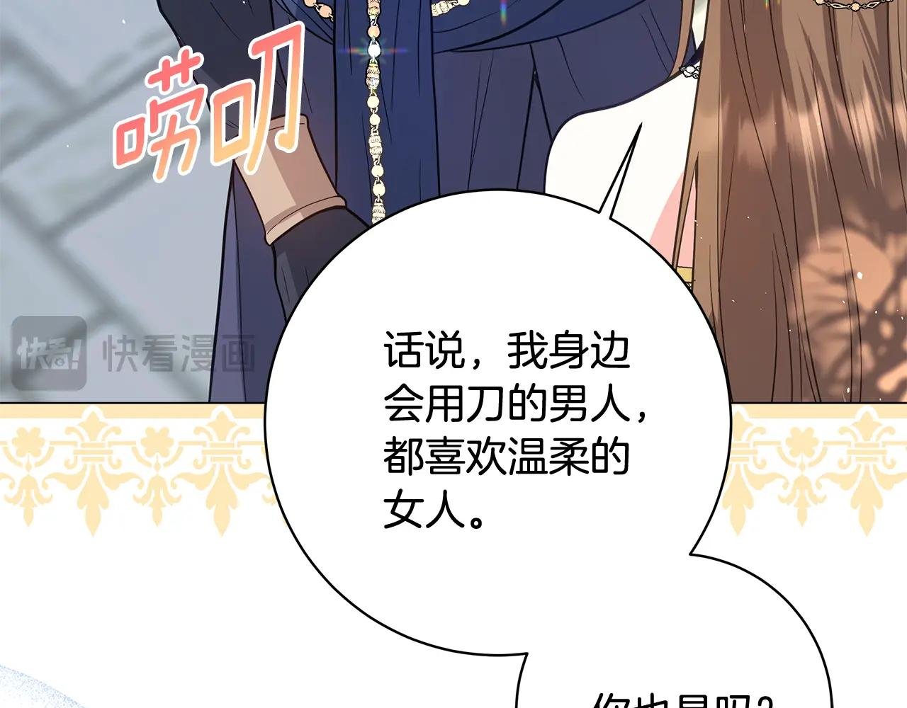 第11话 有你在睡不着