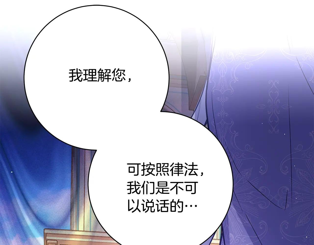 第11话 有你在睡不着