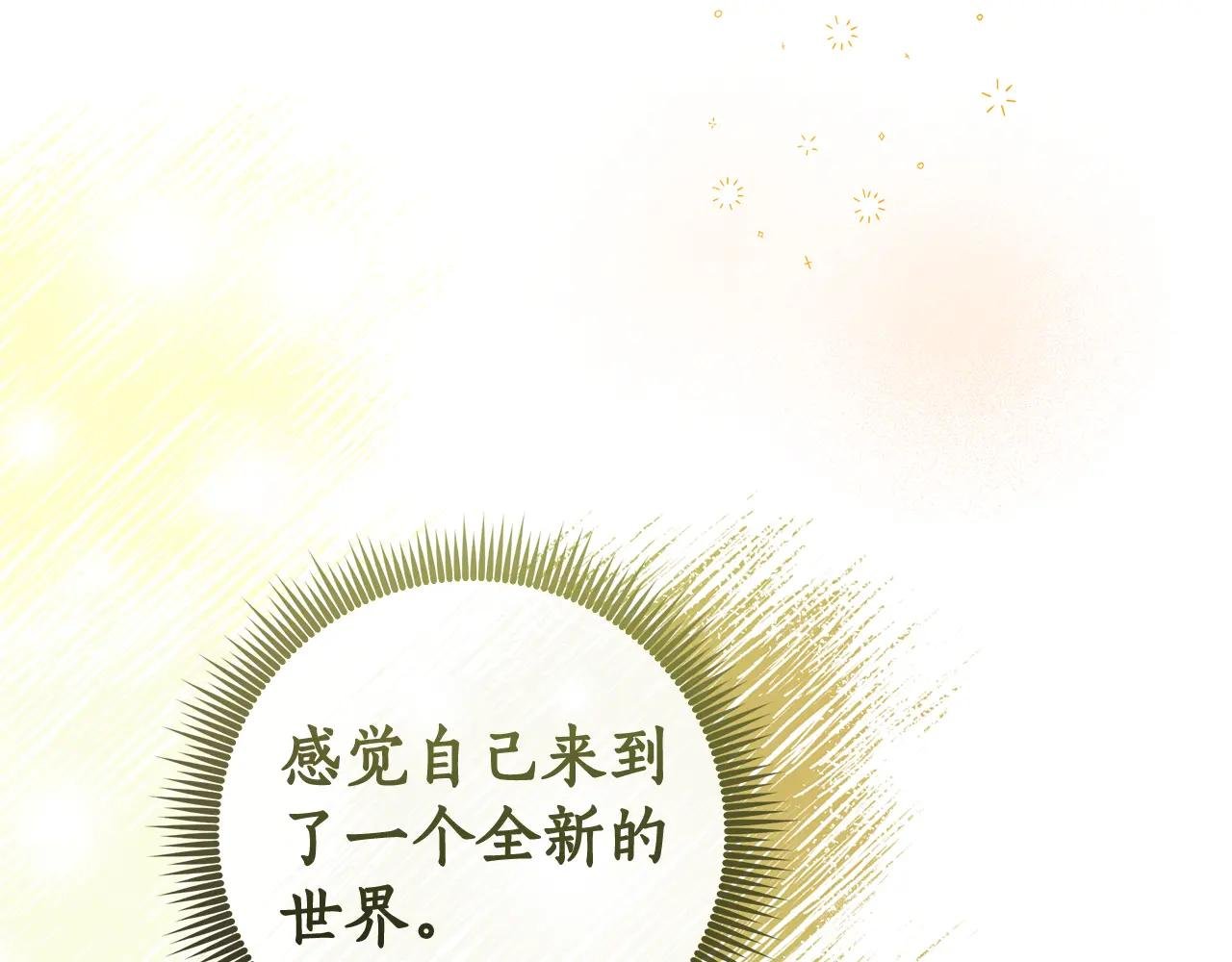 第2话 小老鼠
