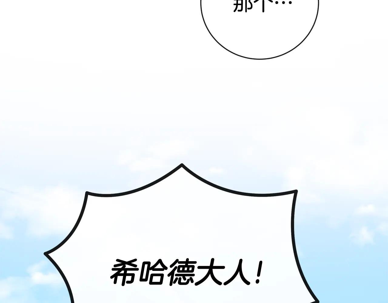 第2话 小老鼠