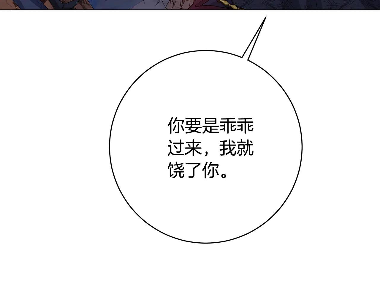 第24话 强行带走她