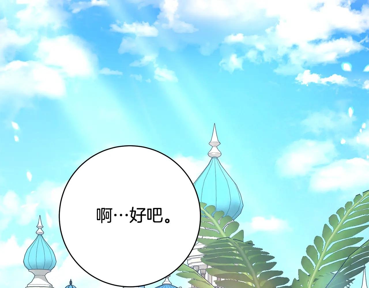 第5话 神的女人