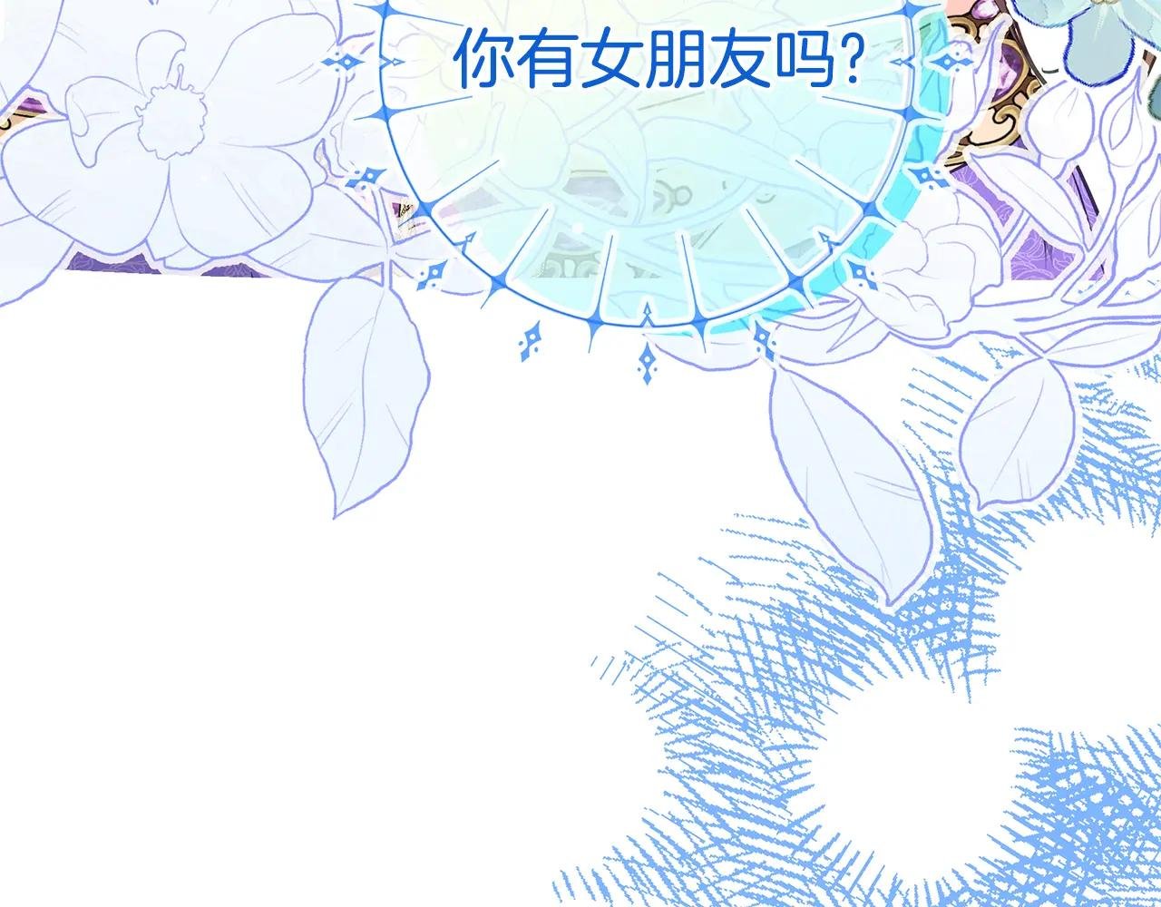 第9话 你好帅啊
