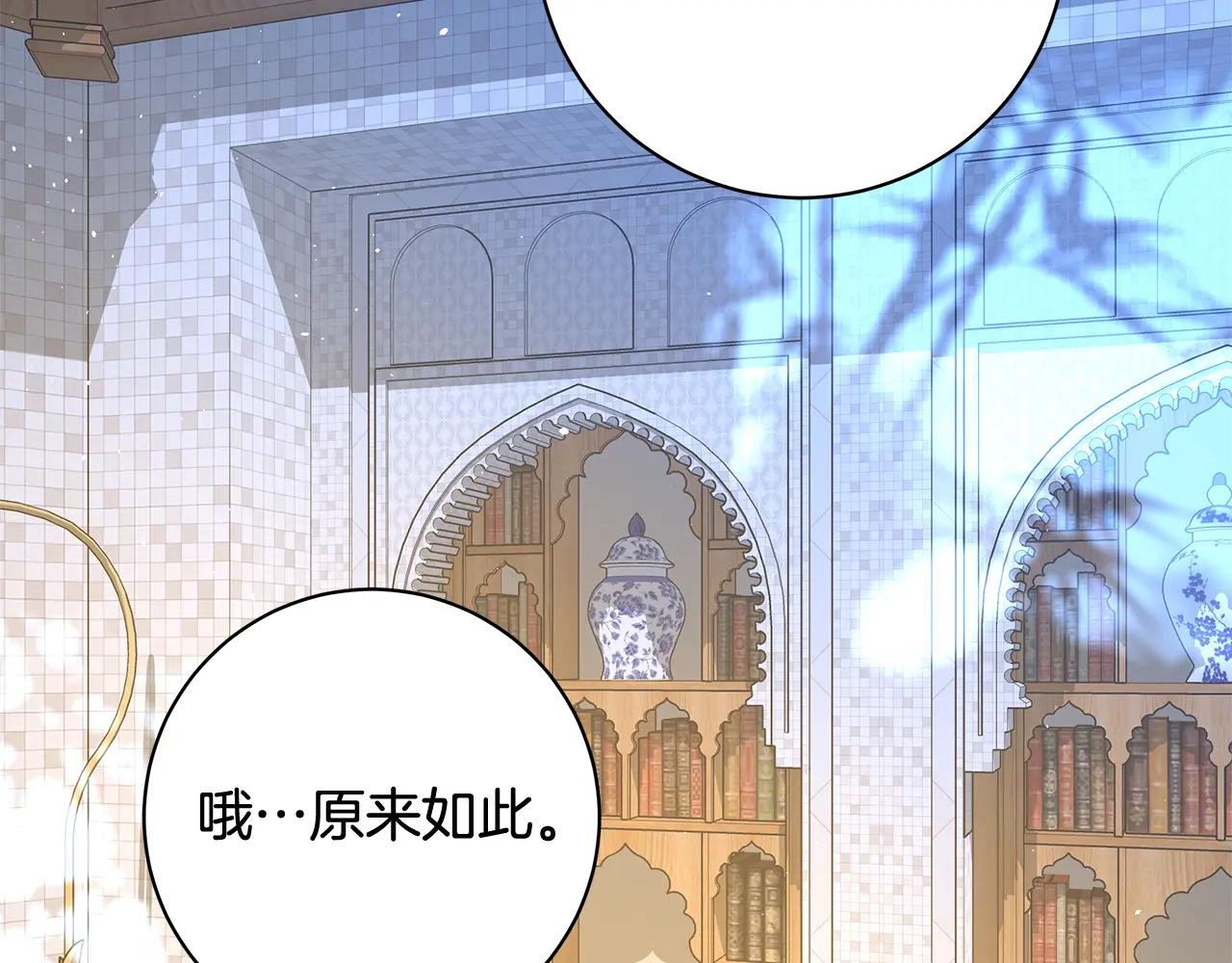 第9话 你好帅啊