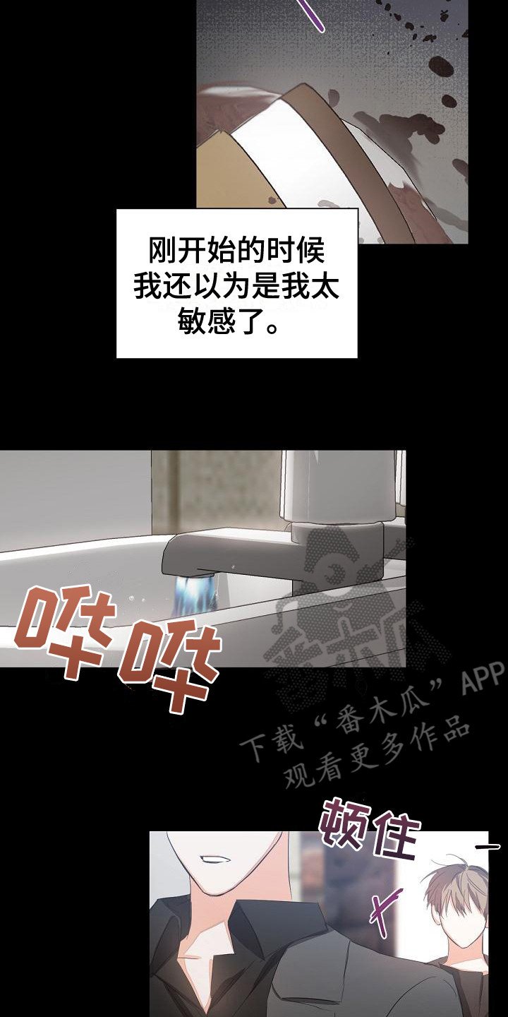 第10章：不是错觉