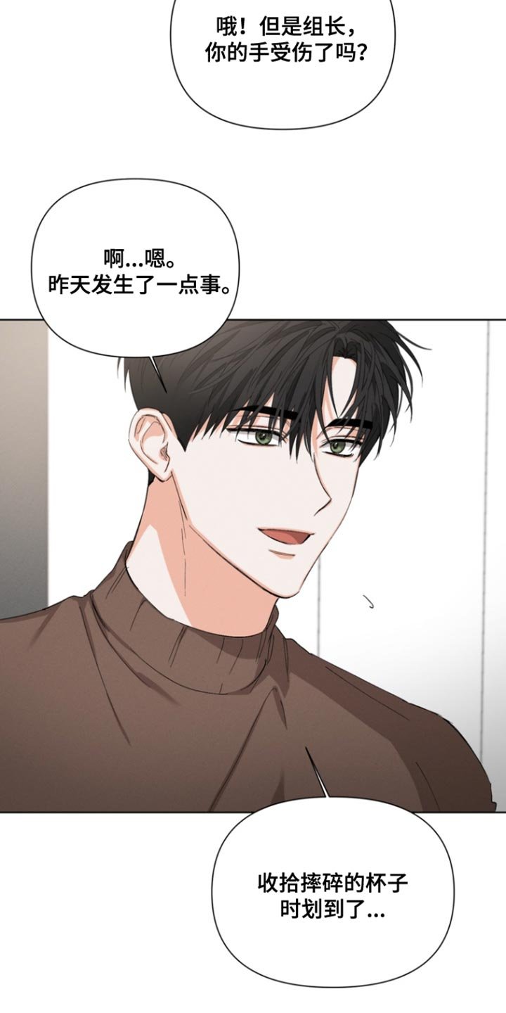 第100章：【第三季】不会相信你