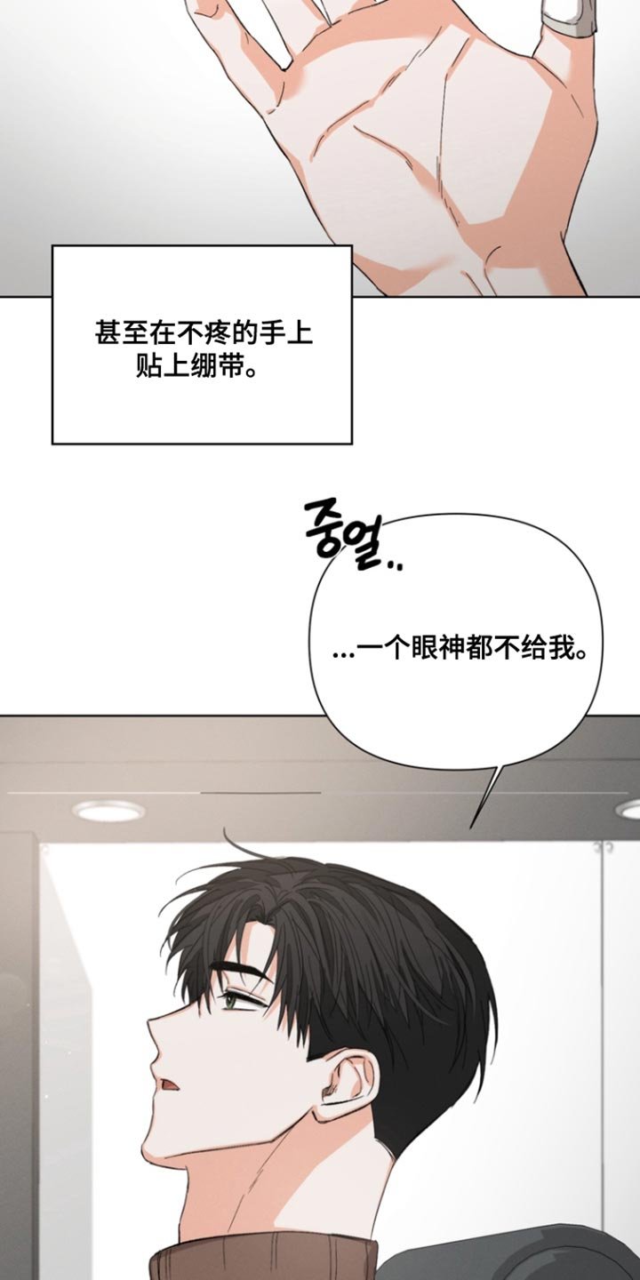 第100章：【第三季】不会相信你