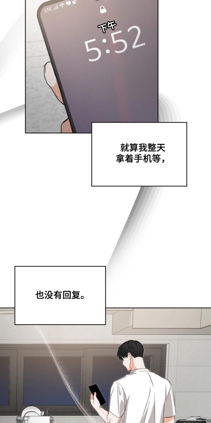 第101章：【第三季】我来找