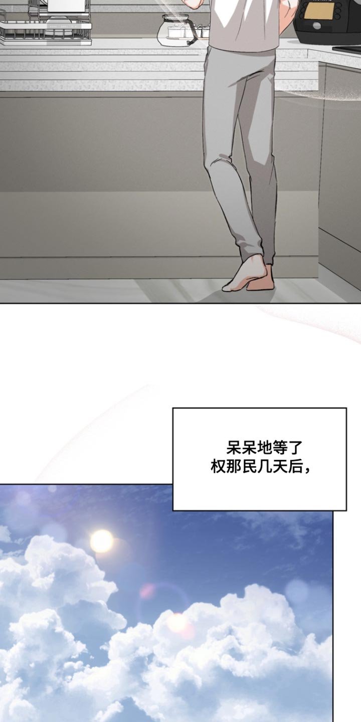 第101章：【第三季】我来找