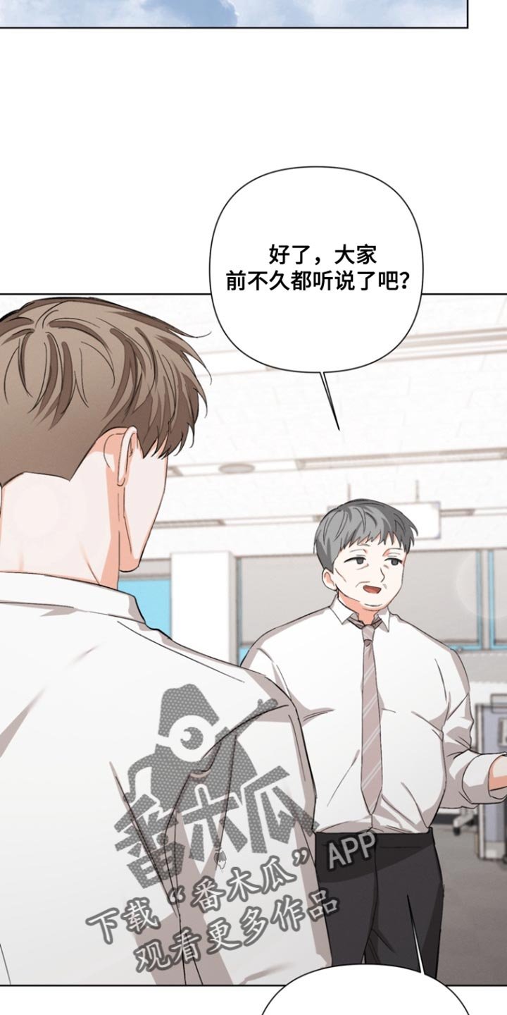 第101章：【第三季】我来找
