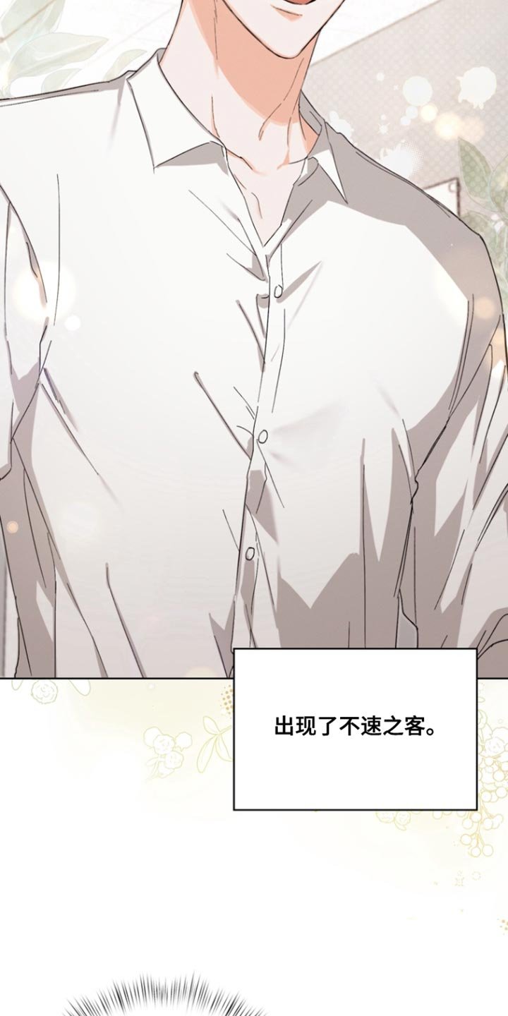 第101章：【第三季】我来找