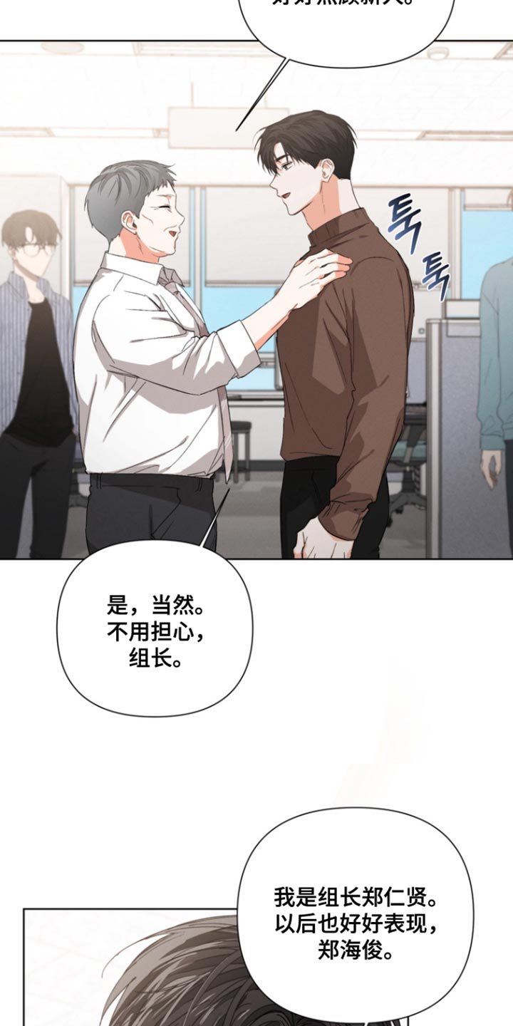 第101章：【第三季】我来找