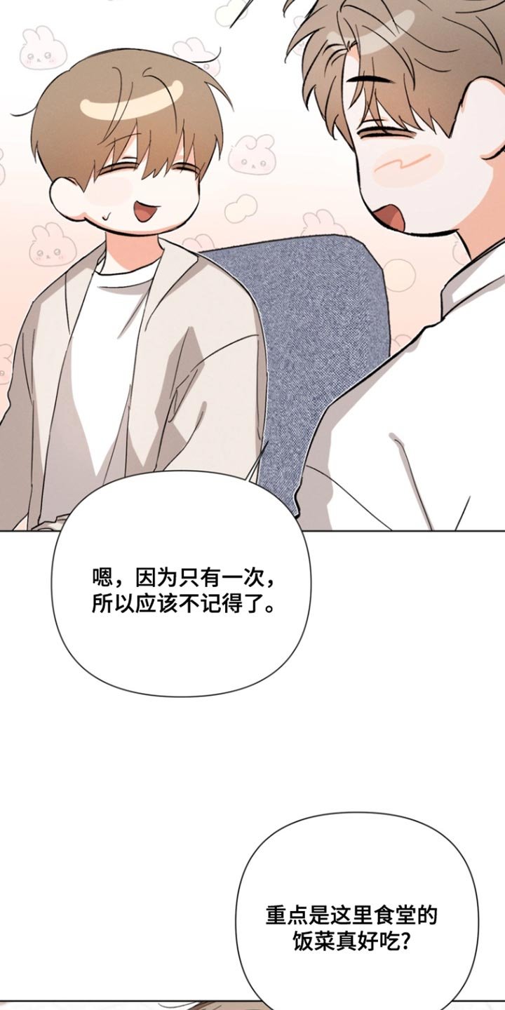 第101章：【第三季】我来找