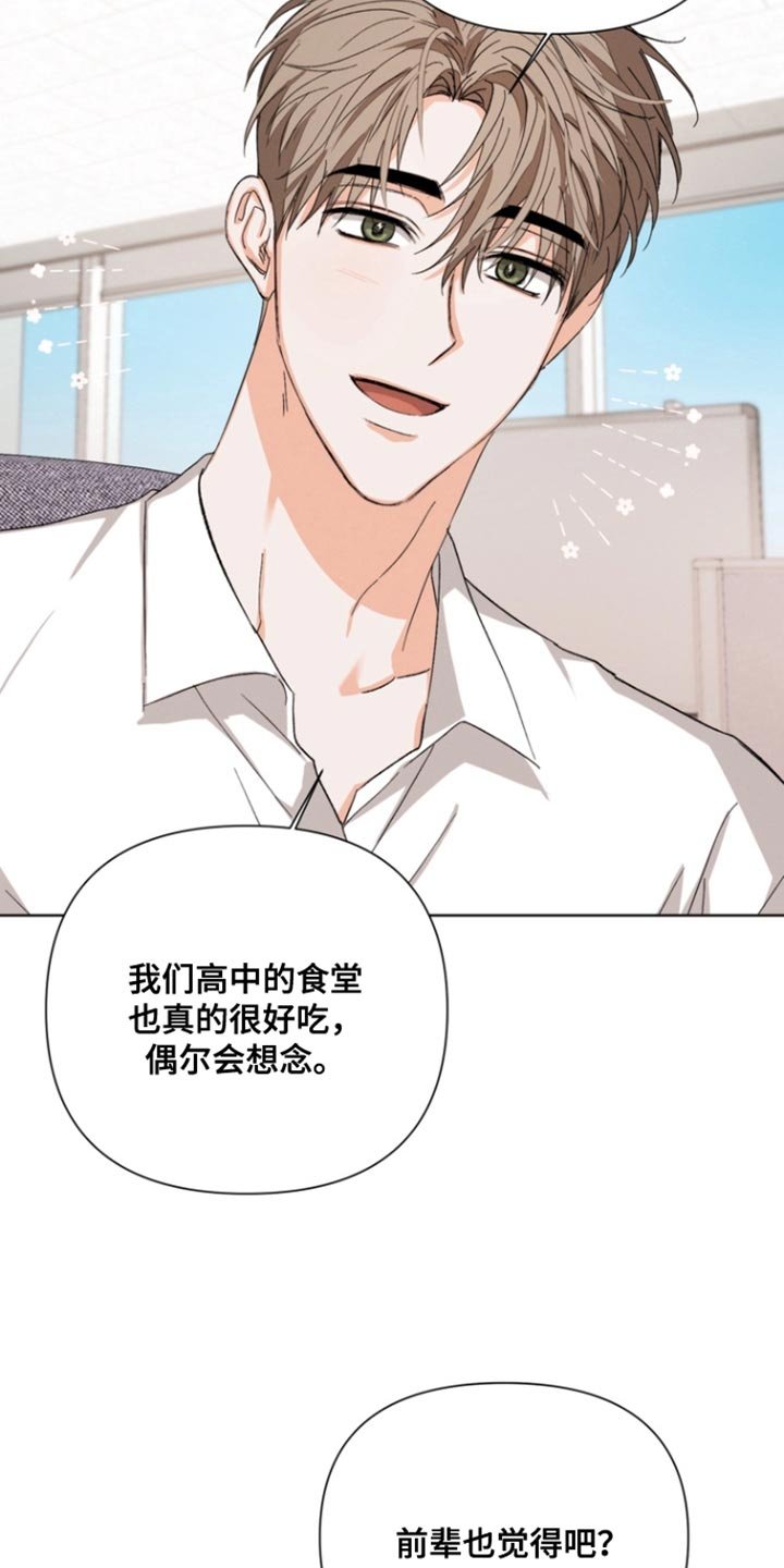 第101章：【第三季】我来找