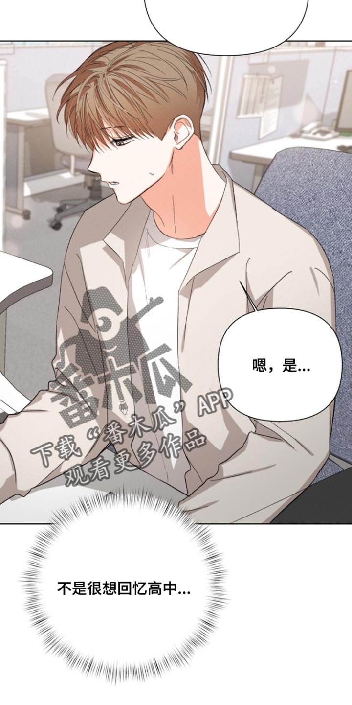 第101章：【第三季】我来找