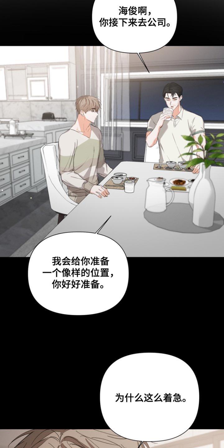 第101章：【第三季】我来找