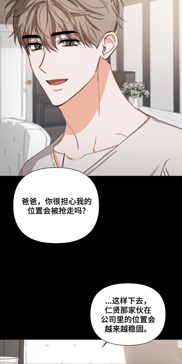 第101章：【第三季】我来找