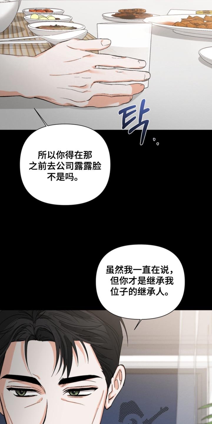 第101章：【第三季】我来找