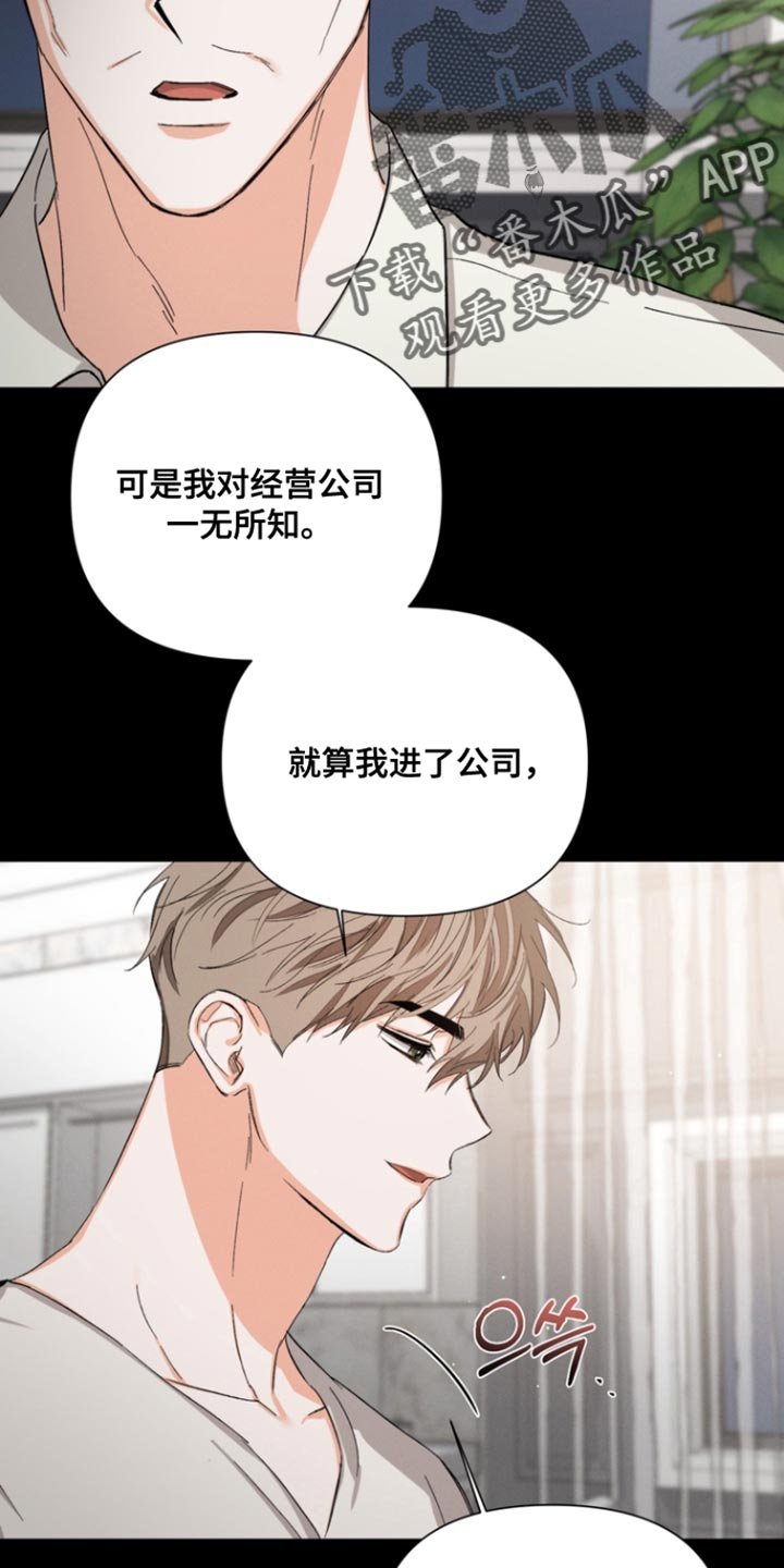 第101章：【第三季】我来找