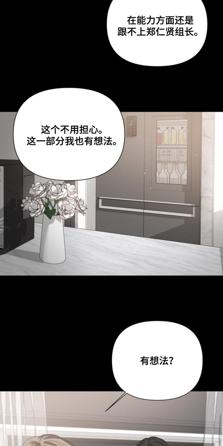 第101章：【第三季】我来找
