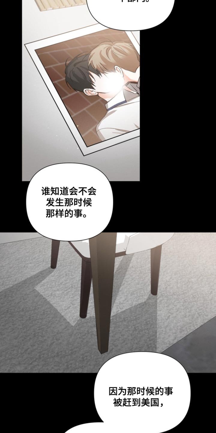 第101章：【第三季】我来找