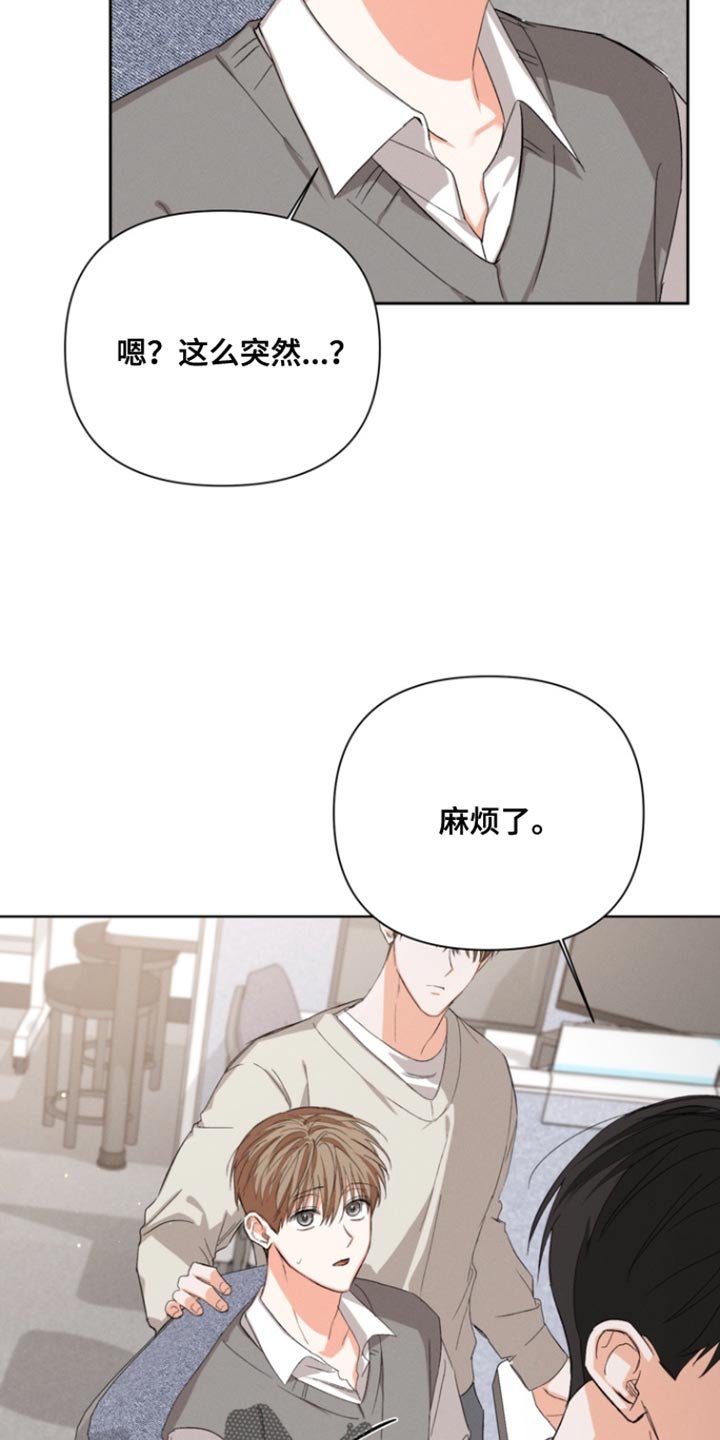 第102章：【第三季】和我去个地方