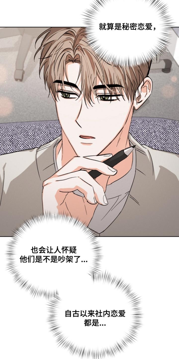 第102章：【第三季】和我去个地方