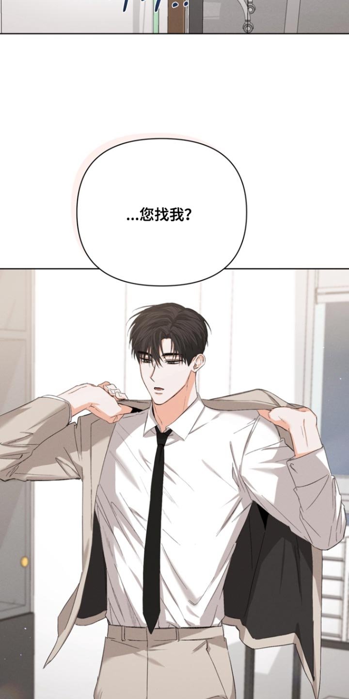 第102章：【第三季】和我去个地方