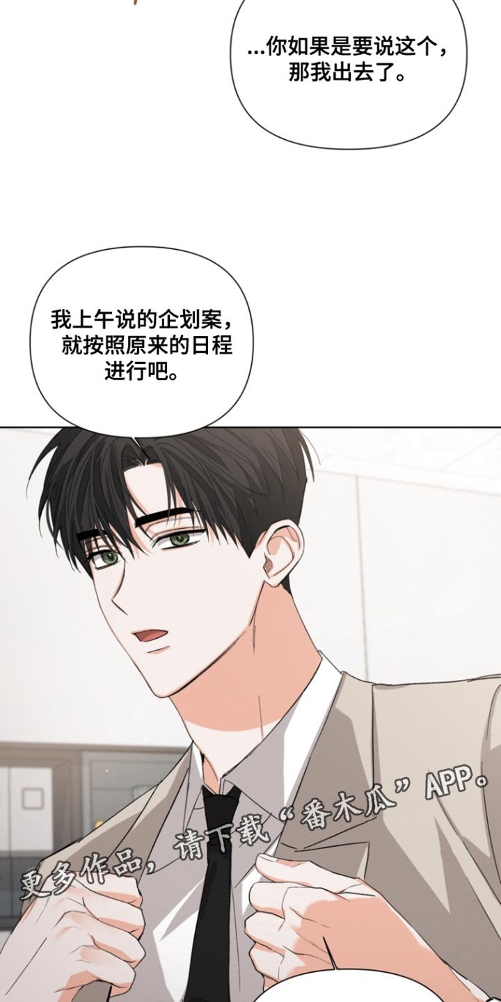 第102章：【第三季】和我去个地方