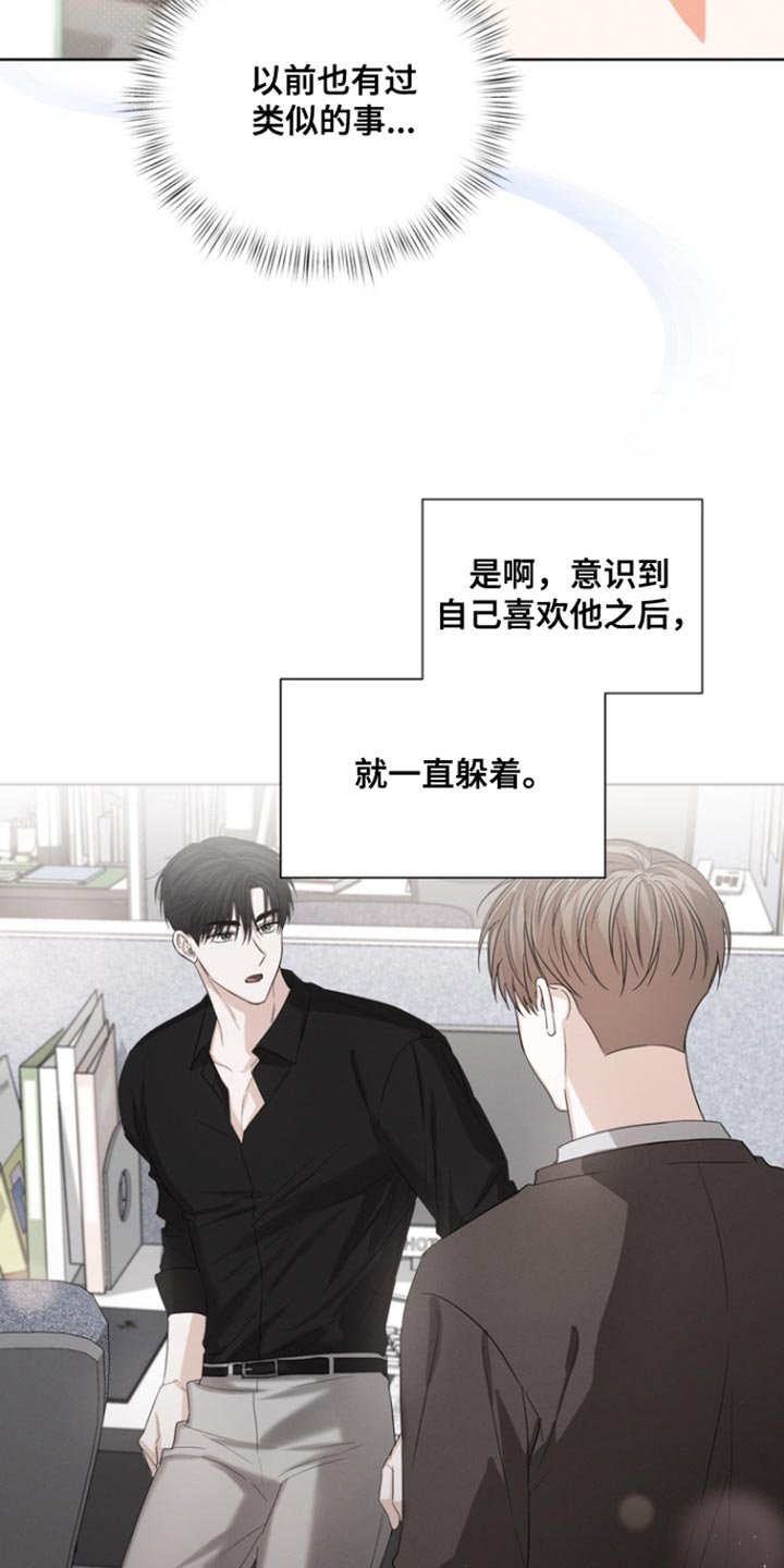 第103章：【第三季】来我家吗？