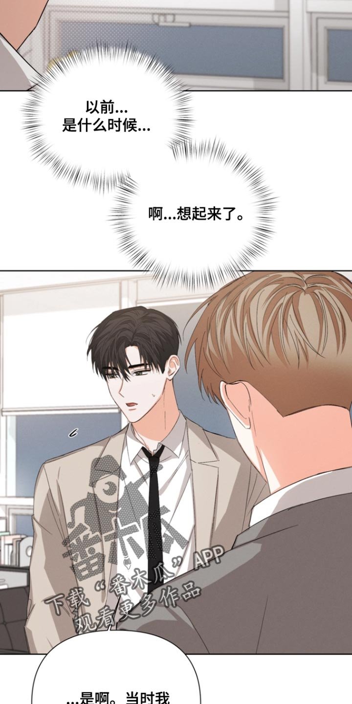 第103章：【第三季】来我家吗？