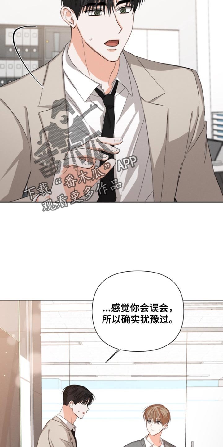 第103章：【第三季】来我家吗？