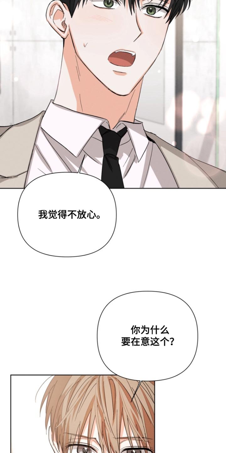 第103章：【第三季】来我家吗？