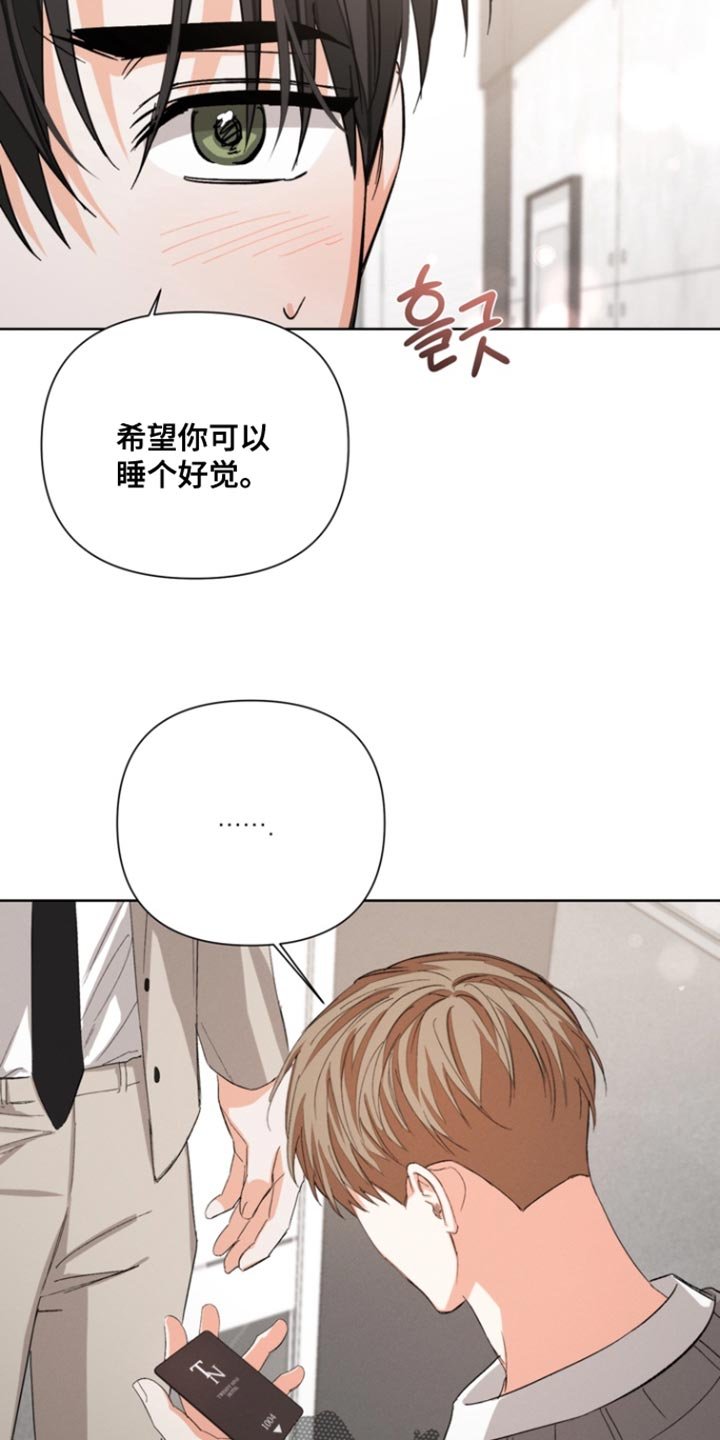 第103章：【第三季】来我家吗？