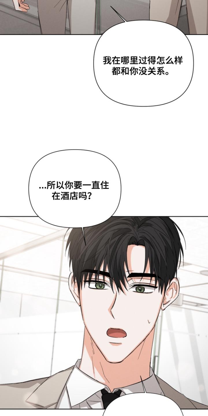 第103章：【第三季】来我家吗？