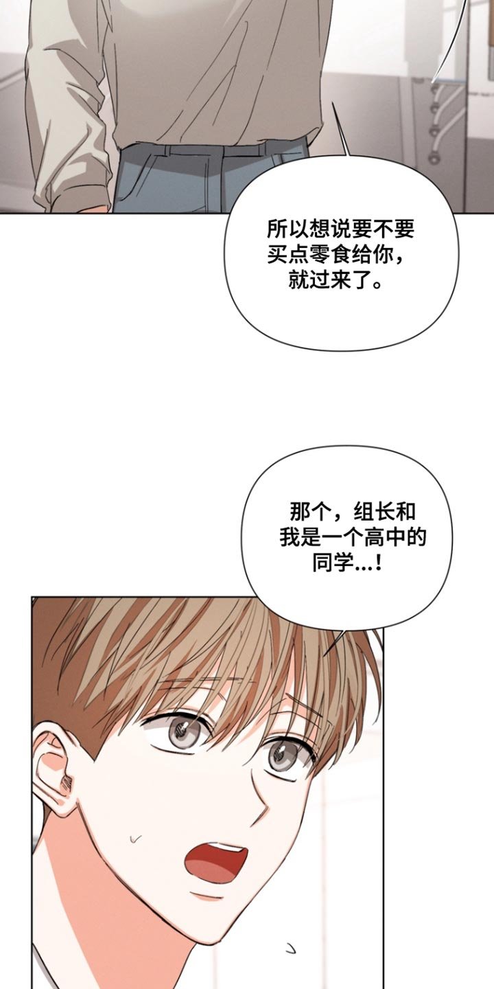 第104章：【第三季】奇怪的传闻