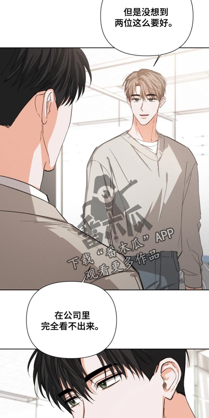 第104章：【第三季】奇怪的传闻