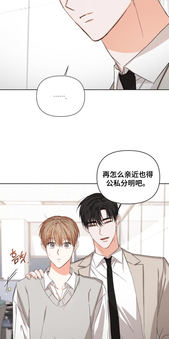第104章：【第三季】奇怪的传闻