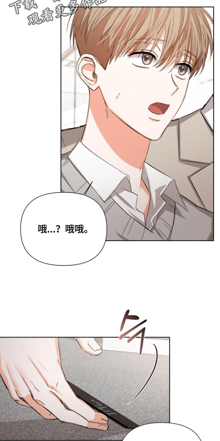 第104章：【第三季】奇怪的传闻