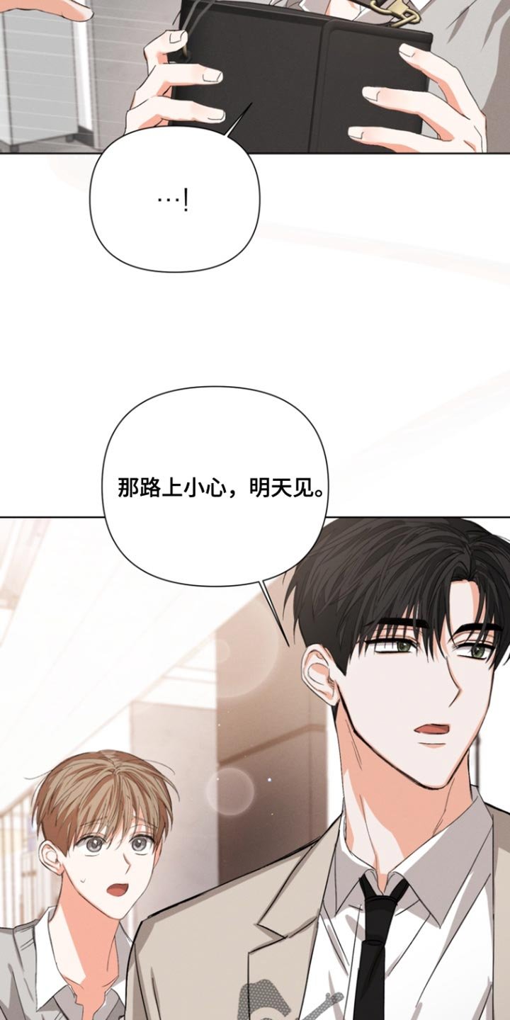 第104章：【第三季】奇怪的传闻