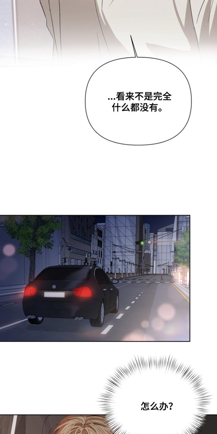 第104章：【第三季】奇怪的传闻