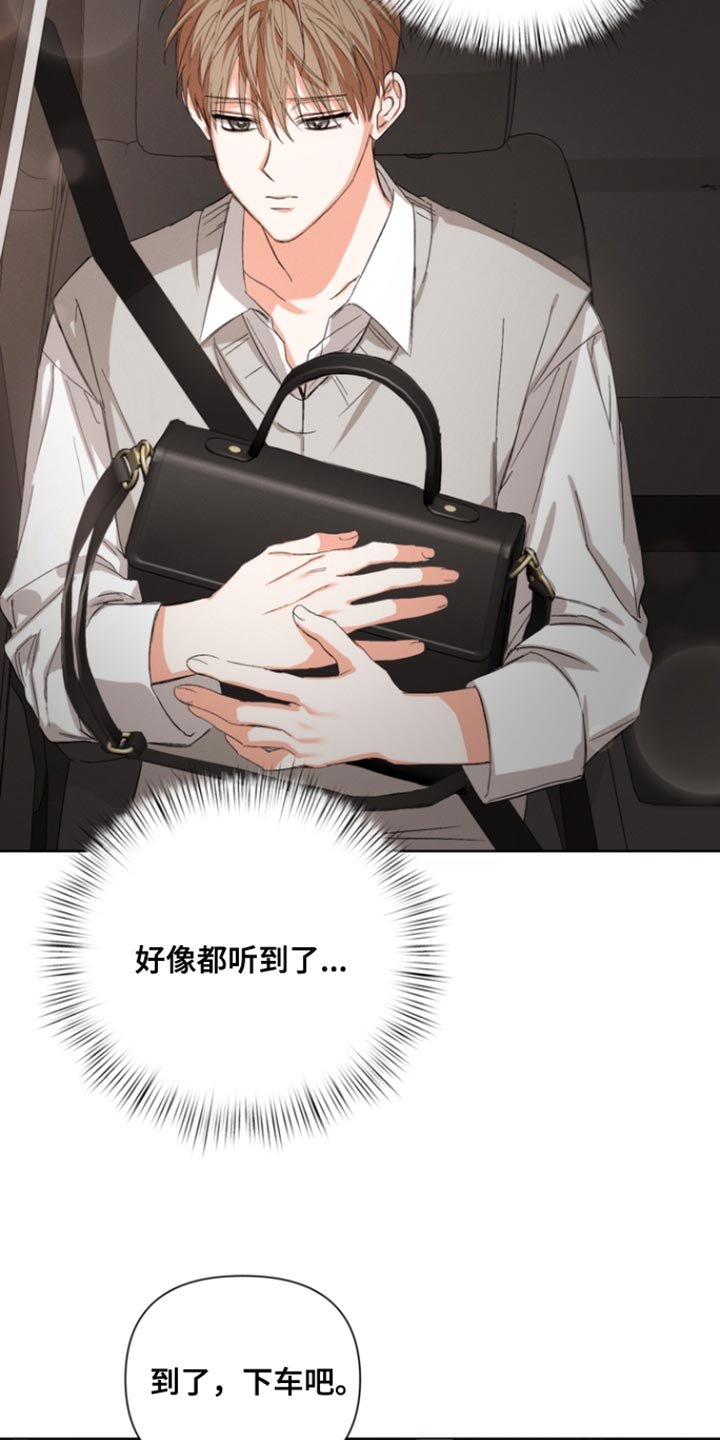 第104章：【第三季】奇怪的传闻