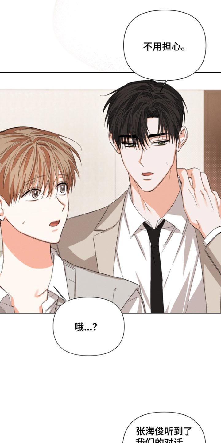 第104章：【第三季】奇怪的传闻