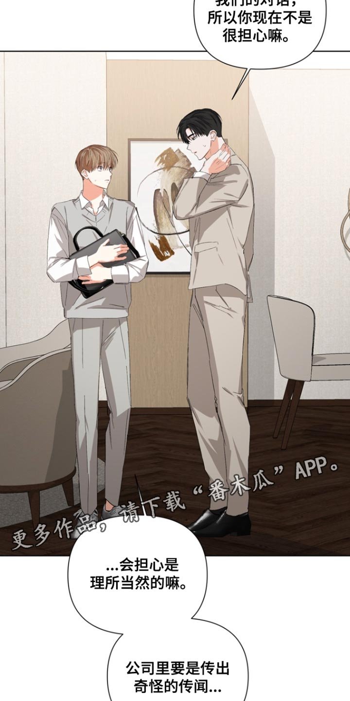 第104章：【第三季】奇怪的传闻