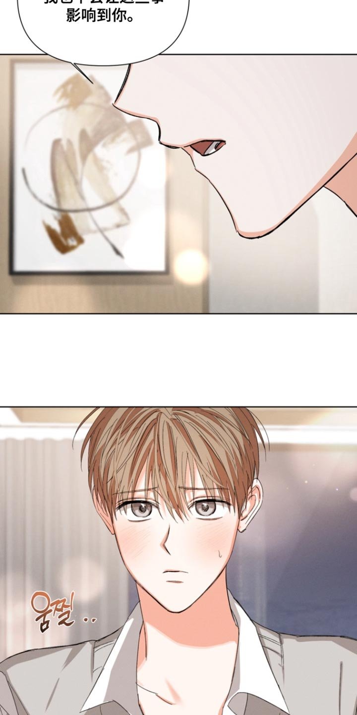 第105章：【第三季】我没有那种想法