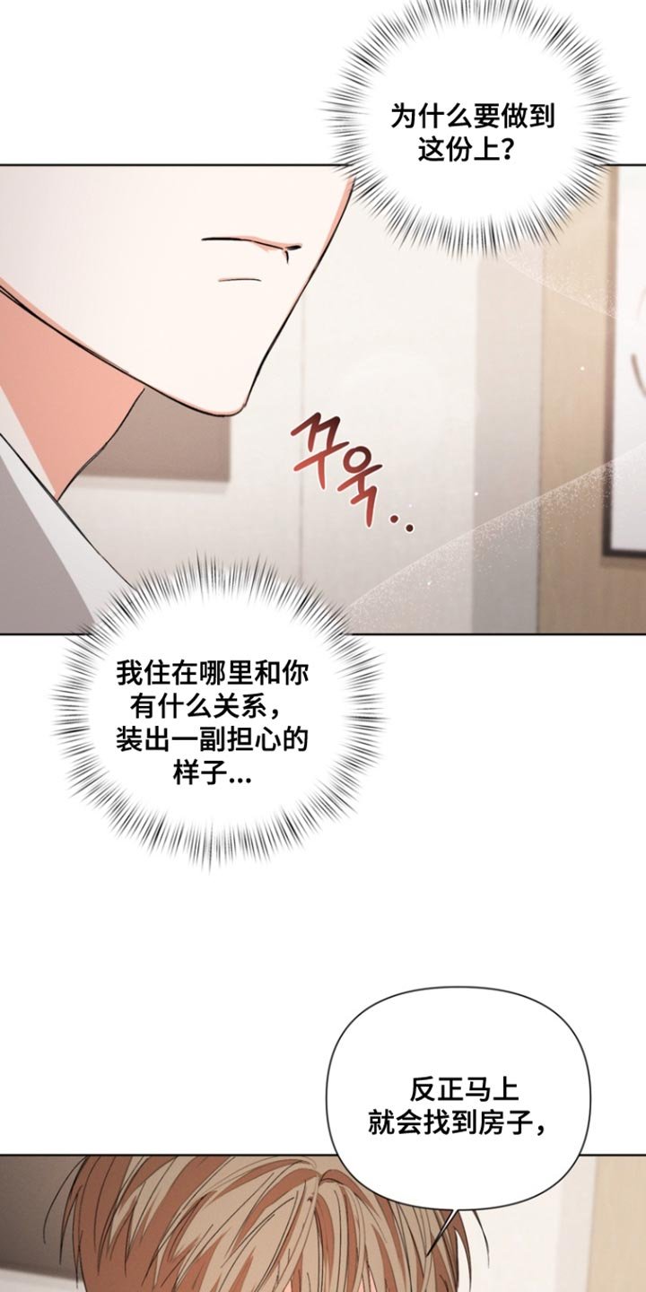 第105章：【第三季】我没有那种想法