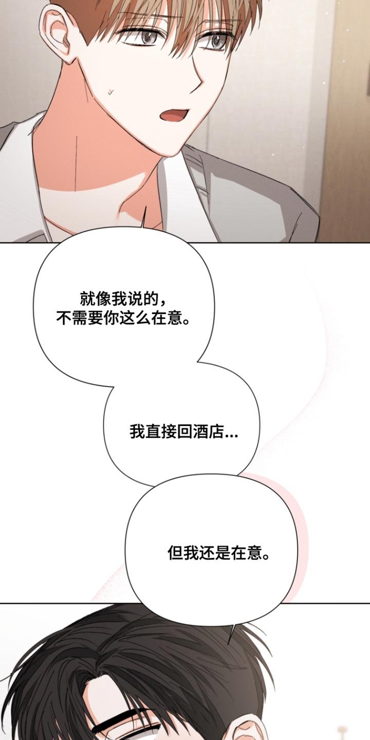 第105章：【第三季】我没有那种想法