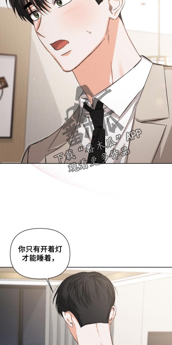 第105章：【第三季】我没有那种想法